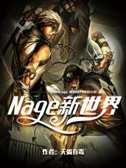 请问新世界