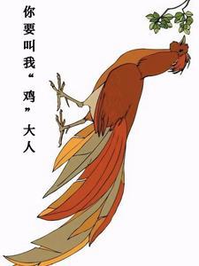 你要我叫什么