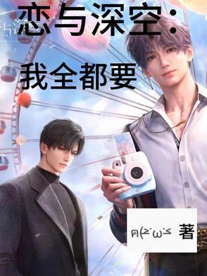 恋与深空什么时候公测