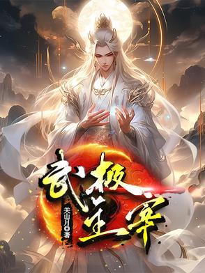 热血江湖武神