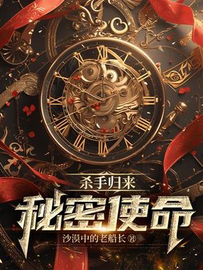 杀手秘密通道