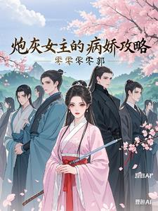女主命