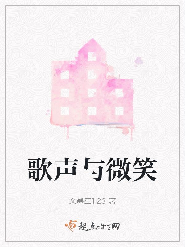 歌声与微笑二声部合唱谱
