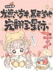 龙崽崽是清宫团宠第25章