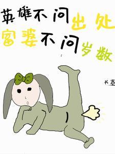 英雄不问出处求下句