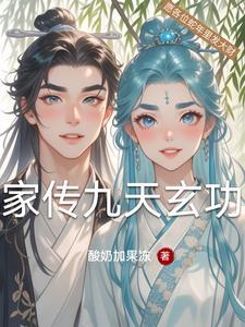九天玄咒