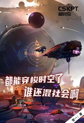 行走诸天万界旅行者