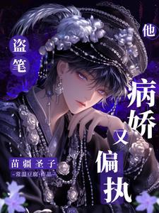 苗疆男主