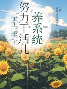 重生七零奋斗媳全文免费