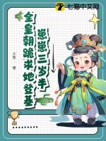 崽崽三岁了漫画免费