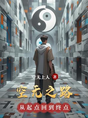 空无之域奖励