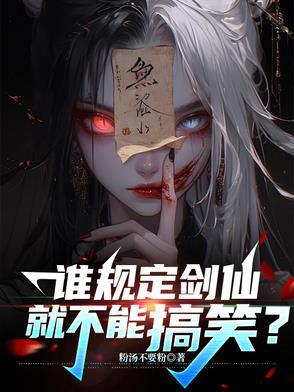 剑仙为什么不打职业