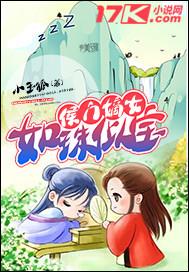 侯门嫡女如珠似宝啊