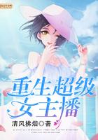 重生的超级女神