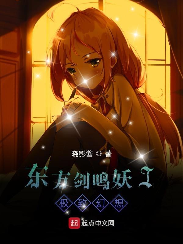 东方拿剑的角色