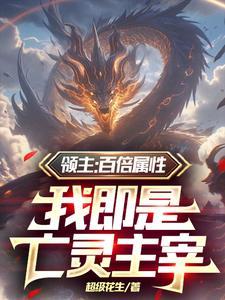 000骷髅兵