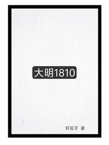 大明湖