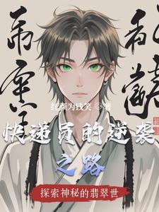 赌石异能者TXT