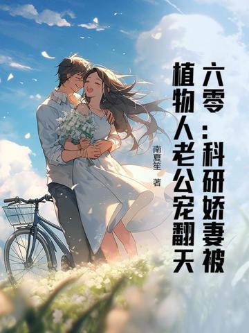六零科研大佬