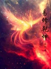 乾坤易道创始人?