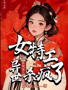 穿越双系统