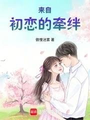 初恋来了