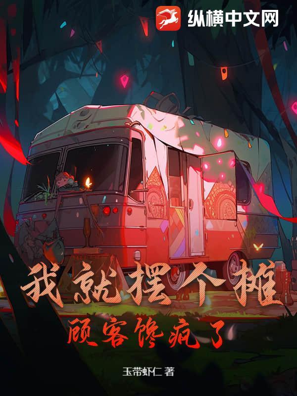 我的天他做菜会发光笔