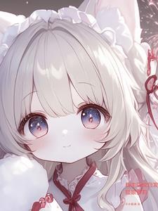 转生狐娘四处流浪的我找到了归属