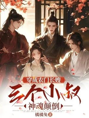 穿成农门恶婆婆无弹窗免费阅读
