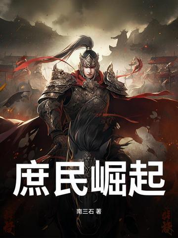 庶民天下
