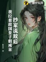 被抄家流放后的日子