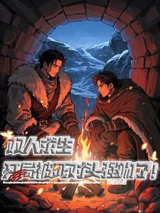 双人求生手机游戏