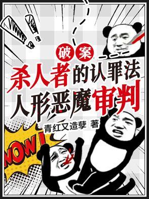你直播虐杀罪犯是真的吗