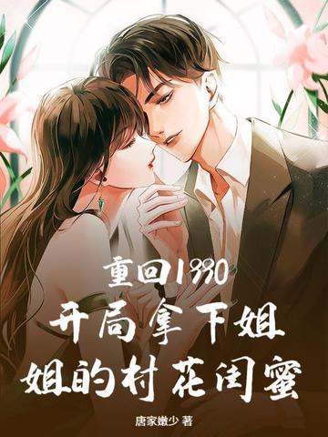 重回199o