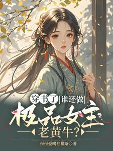 穿书逃荒在即
