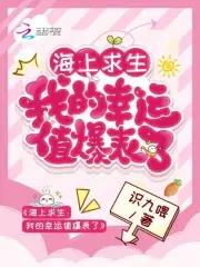 海上求生正版