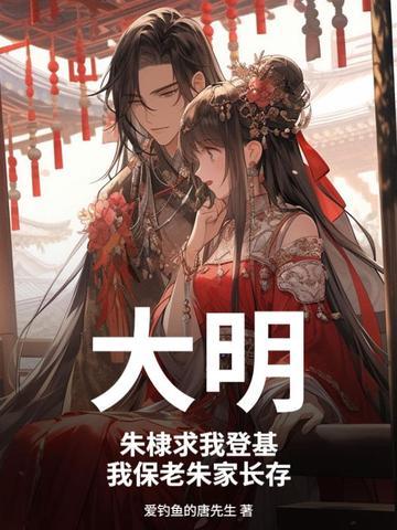 大明天子朱棣登基