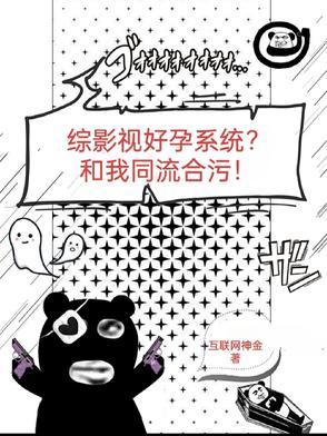 综影视含怀孕