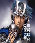 三国将魂红包版礼包码