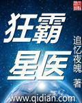 狂霸战皇免费阅读全文