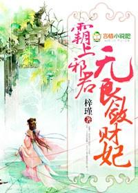 霸爱邪君 羽昕txt