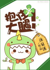 抱住大腿图片搞笑