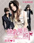 挑战魔王拓展体会