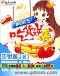 网游之美食全息