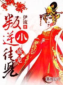 盛宠全文免费阅读全文