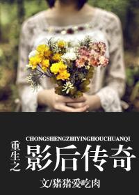 重生影后传奇十