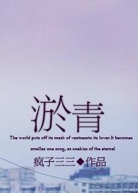 淤青拼音