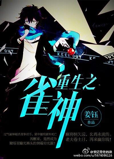 重生之雀神燕泽认出丁垣了吗