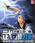 武动乾坤笔趣阁无弹窗