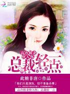 轻一点 总裁